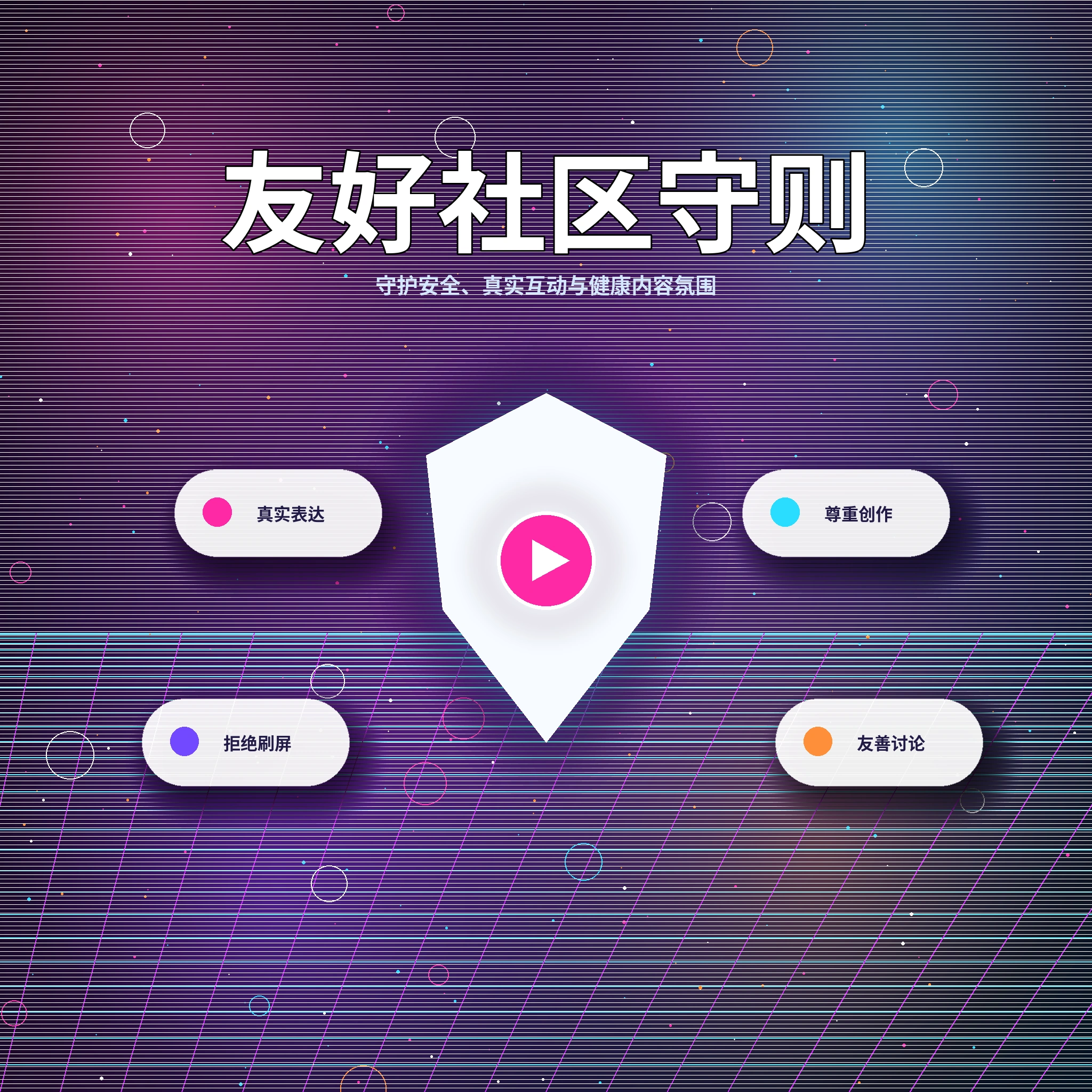 17c理性社交与兴趣交流